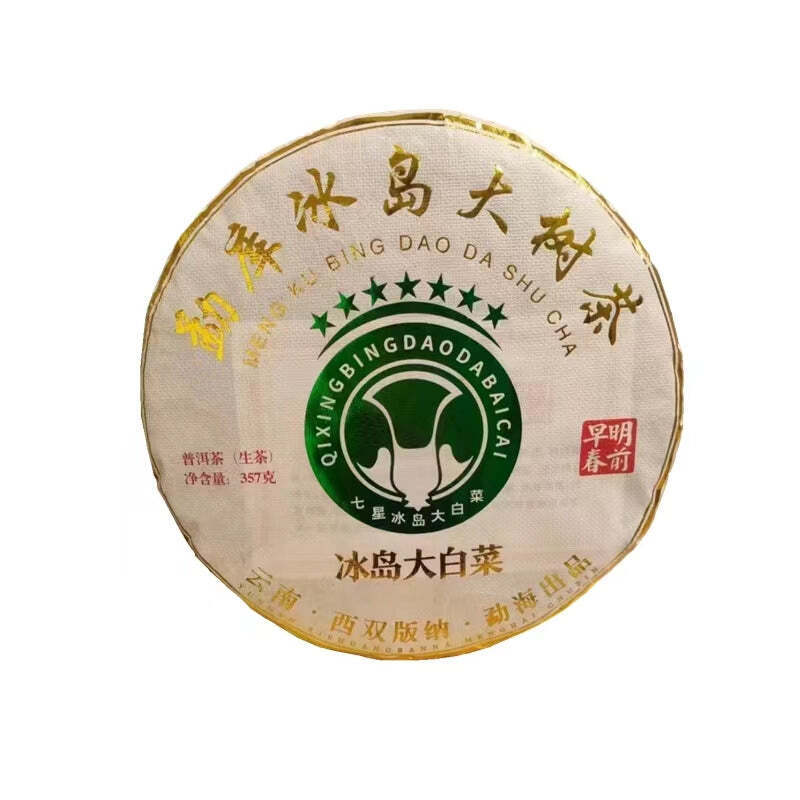 357g Pu-erh Raw Tea Cake Iceland Big Tree Puerh Tea Early Spring Pu'er Green Tea