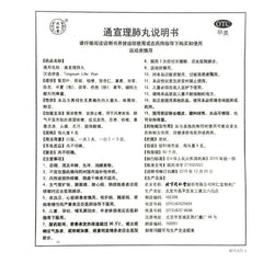 feng han Herb Tongrentang Tongxuan lifei wan China Herbal 外感风寒 同仁堂通宣理肺丸6g*10丸