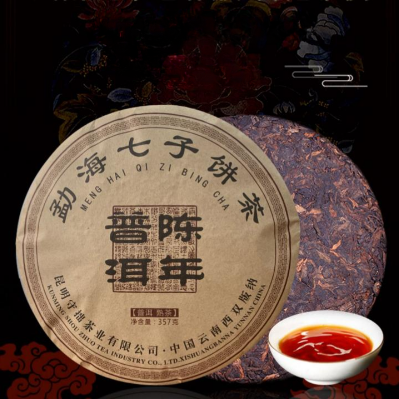 357g Yunnan Aged Pu'er Tea Menghai Qizi Old Tree Ripe Pu-erh Tea Cake Pu-erh Tea