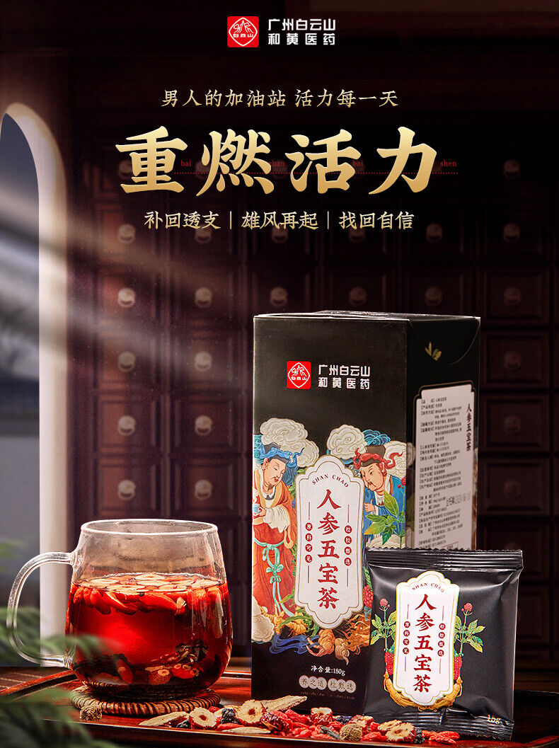 HelloYoung 150g 7 Kinds of Herbs Tea Ginseng Maka Sangshen Wolfberry Huangjing Herbal Tea