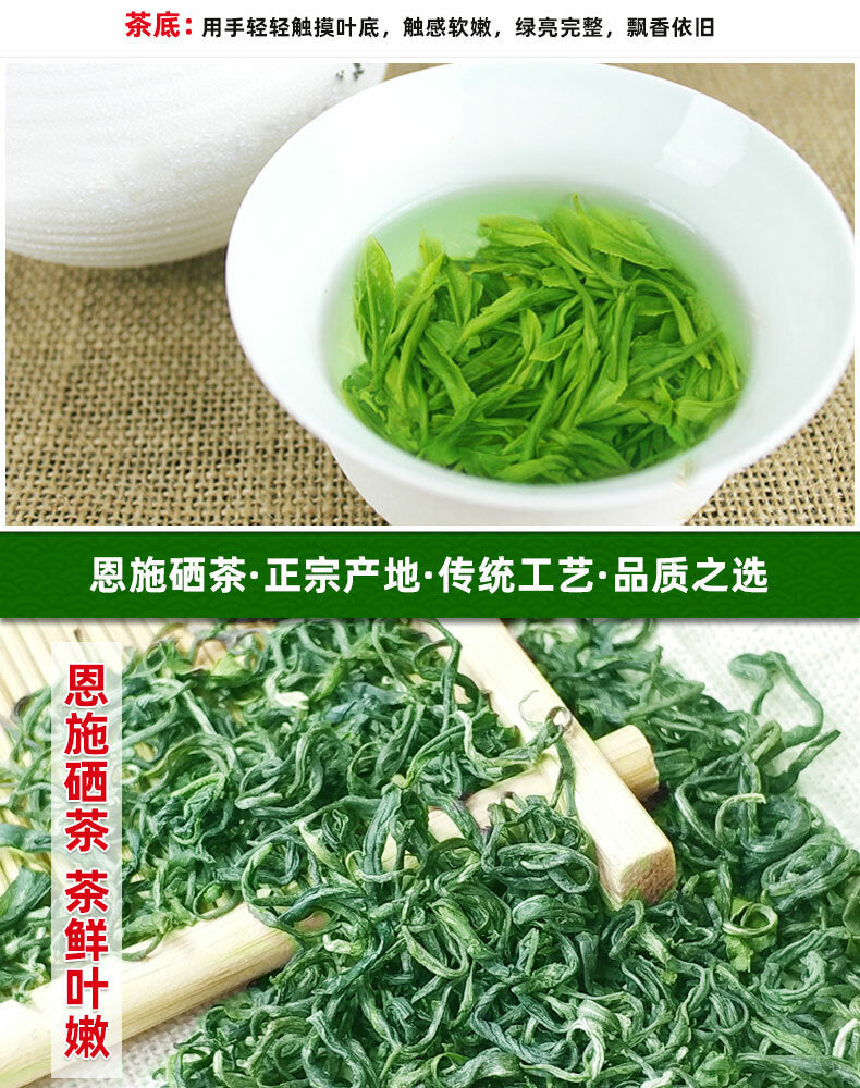 High Mountain China Green Tea En Shi Selenium-enriched Se Tea Hubei Enshi Se-Tea