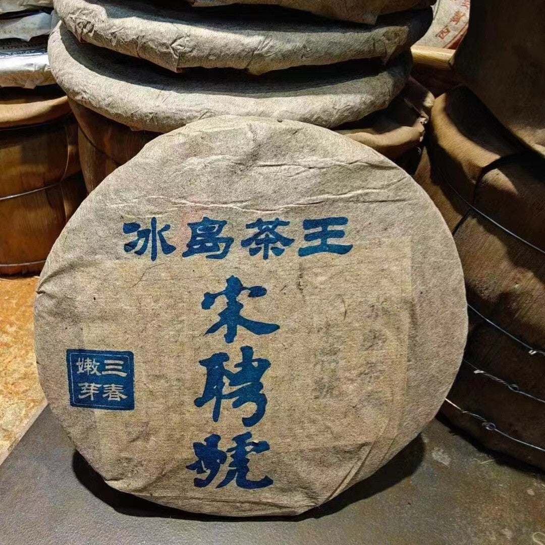 357g Yunnan Aged Pu'er Raw Tea Cake Songpinhao Raw Pu-erh Cake Tea Old Puerh Tea