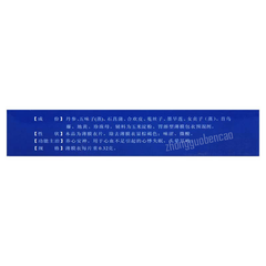 Longmen Anshen Buxin Pian 龙门安神补心片