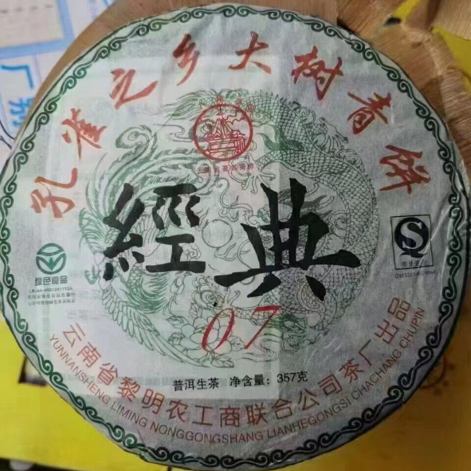 357g Yunnan Old Raw Pu'er Tea Cake Jingdian Aged Pu-erh Raw Tea Puerh Tea
