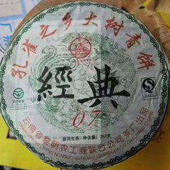 357g Yunnan Old Raw Pu'er Tea Cake Jingdian Aged Pu-erh Raw Tea Puerh Tea