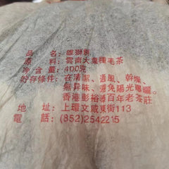 400g Yunnan Pu'er Old Ripe Tea 2005 Lion Aged Pu-erh Cooked Tea Cake Puerh Tea
