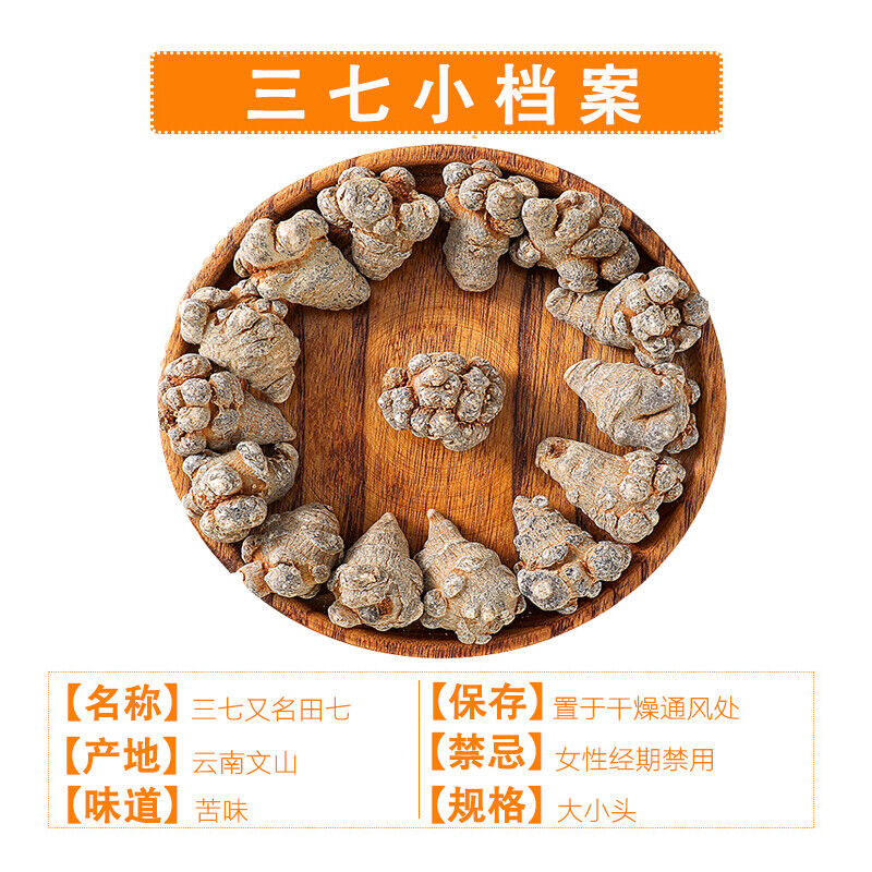 HelloYoung 500g 100% Purely Tianqi Yunnan Specialty Sanqi Natural Health Panax Notoginseng