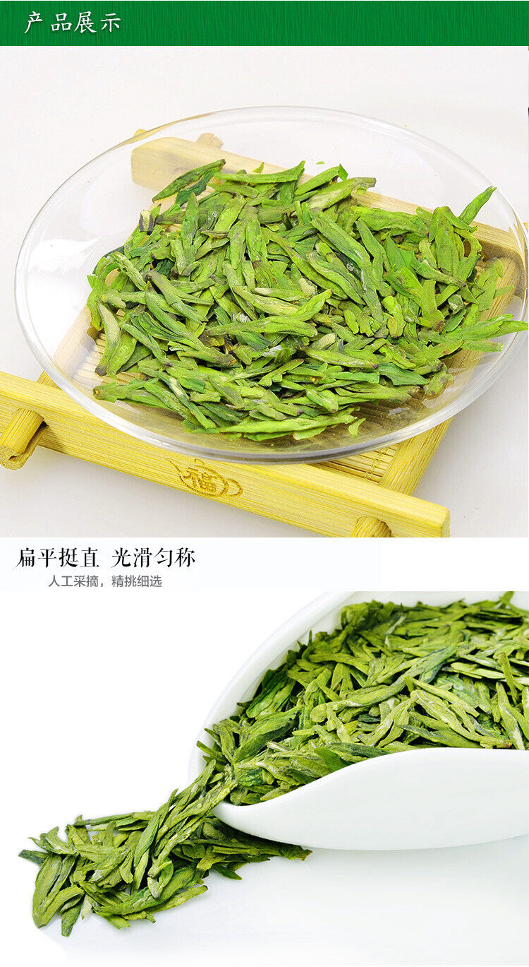 HelloYoung Ming Qian Xihu LongJing Tea 125g Spring Fresh Dragon Well Long Jing Green Tea