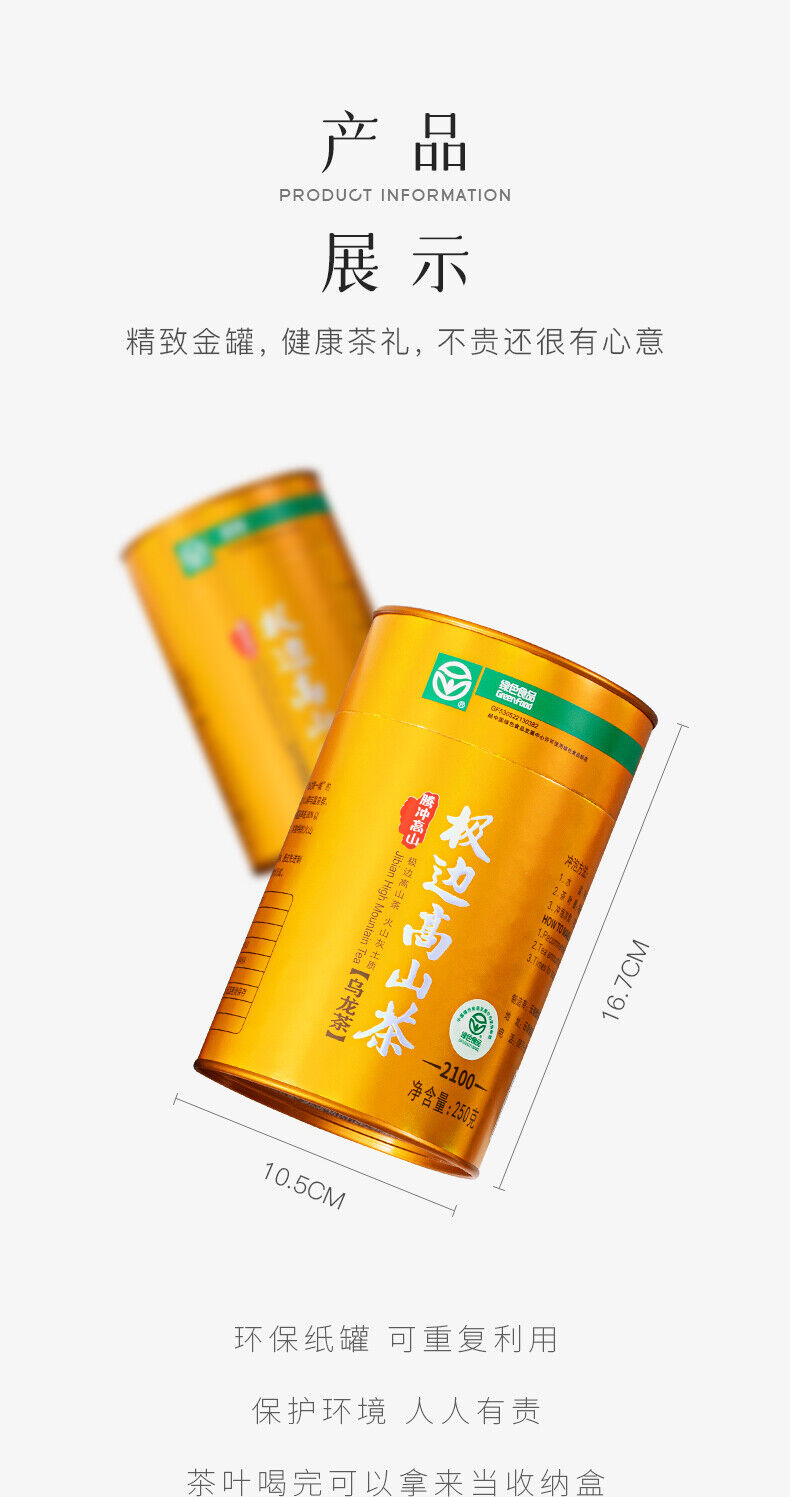 HelloYoung Light Fragrance Type Yunnan Oolong Tea Jibian High Mountain Tea 250g Tin 2100m