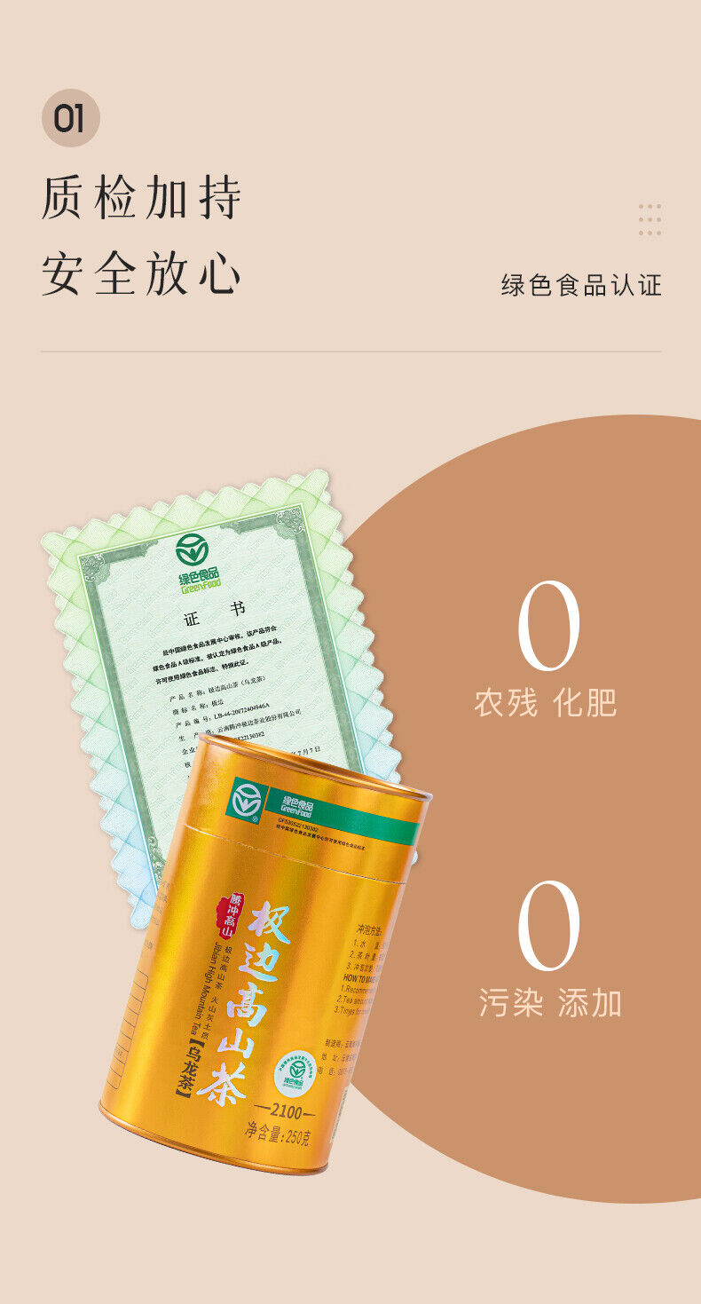 HelloYoung Light Fragrance Type Yunnan Oolong Tea Jibian High Mountain Tea 250g Tin 2100m
