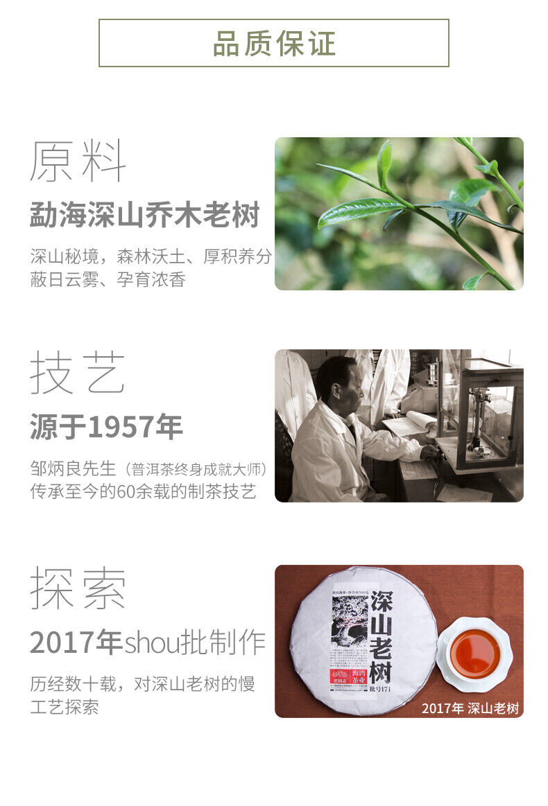 500g Remote Mountains Old Tree Tea Haiwan Old Comrade Aged Ripe Pu'er Tea Cake