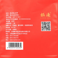 HelloYoung TeaYunnan TENG CHONG Black Tea Jibian High Mountain Tengchong Dianhong Tea Red 168g