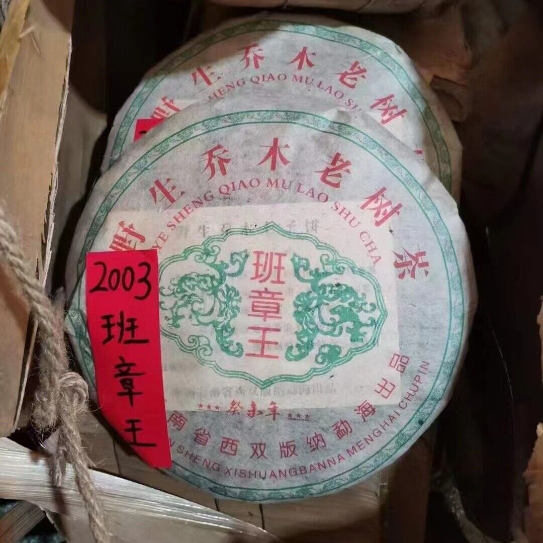 357g Yunnan Old Pu-erh Raw Tea Banzhang King Raw Pu'er Tea Cake Puerh Tea