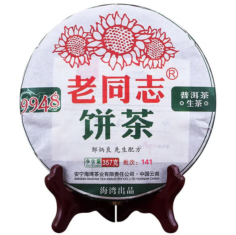 HelloYoung /yr Lao Tong Zhi 9948 Raw pu er Tea Yunnan Old Comrade puer 357g