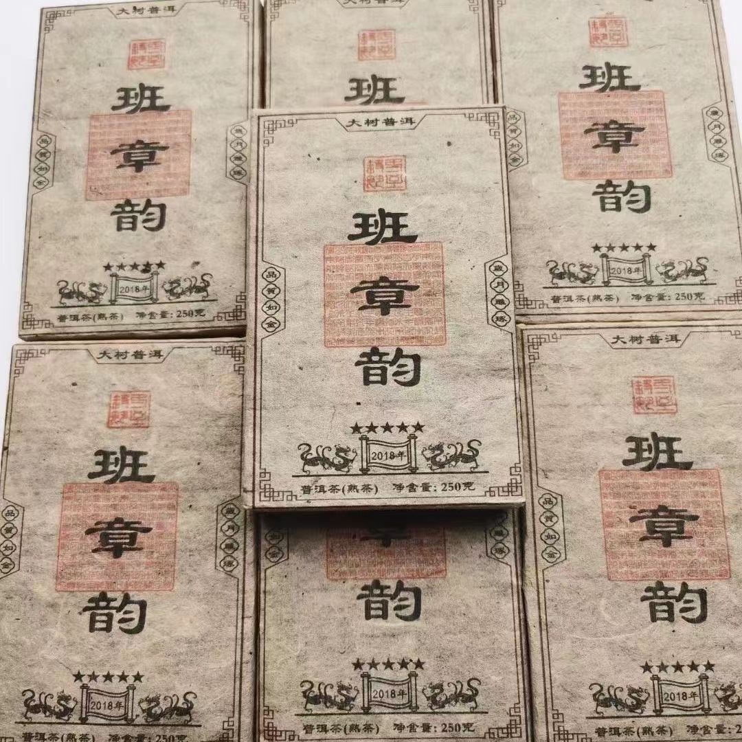 250g Yunnan Puerh Tea Brick Banzhang Aged Pu-erh Cooked Tea Pu'er Brick Tea