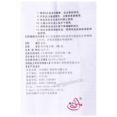 Fu Ren Chi Tong Xiao Yan Ling Ke Li 辅仁齿痛消炎灵颗粒 疏风清热 凉血止痛 口干口臭 牙龈肿痛