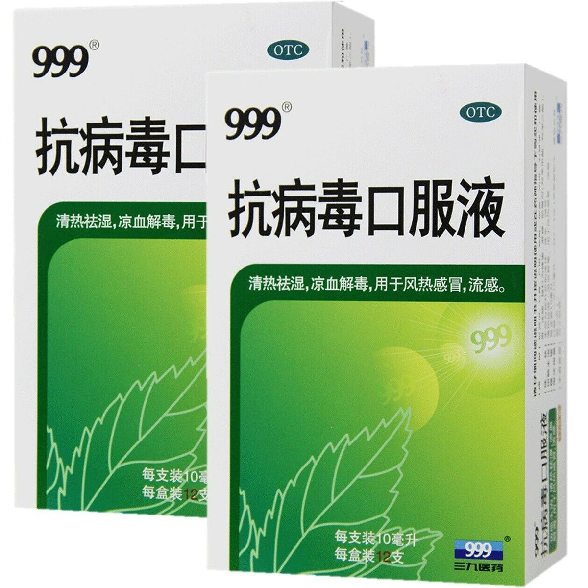 999 Kang Bing Du Kou Fu Ye 2 Boxes 999抗病毒口服液