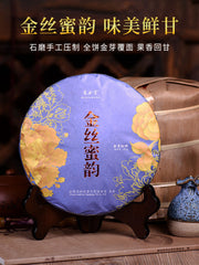 HelloYoung TeaYunnan Fengqing Golden Buds Honey Flavor Dian Hong Dianhong Cake Black Tea 357g