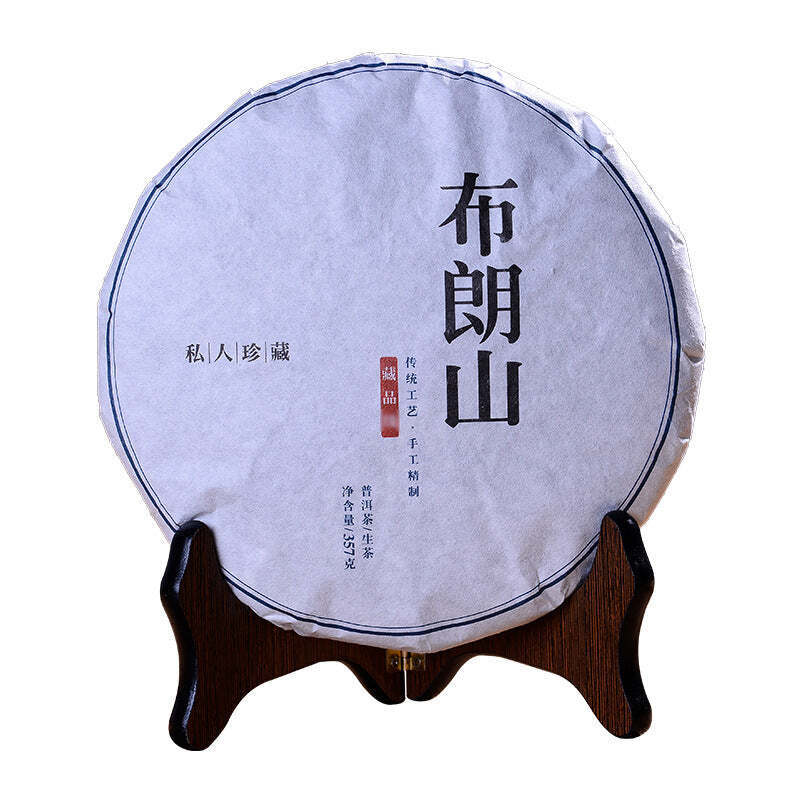 357g Spring Raw Puerh Tea Bulang Mountain Organic Pu-erh Tea Cake Old Pu'er Tea