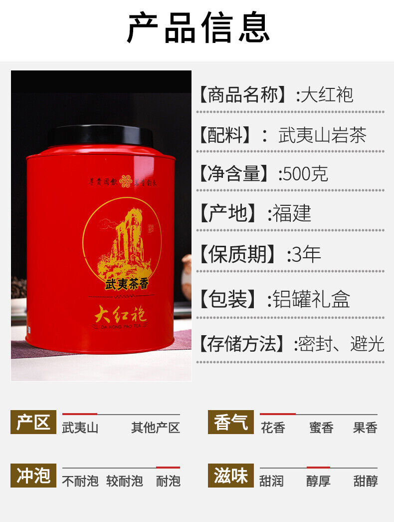 HelloYoung Wuyishan Da Hong Pao Dahongpao Chinese Fujian Oolong Tea Big Red Robe 500g Tin