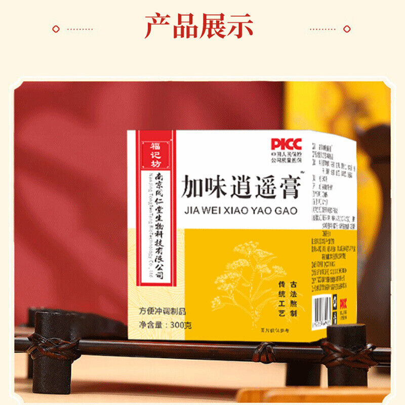 Ointment Poria Licorice Alpinia oxyphylla 300g TonggrenTang Jiawei Xiaoyao Paste