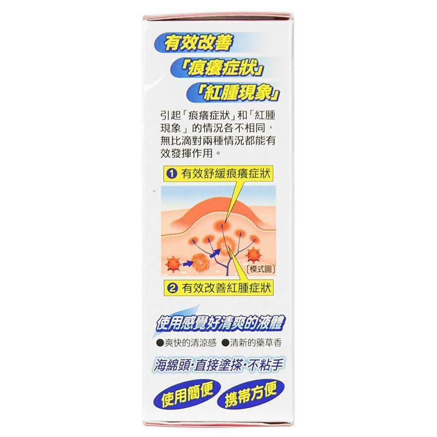 Mopiko Mopidck-S Roll-on Lotion Soothe Insect Mosquito Bites (50ml)