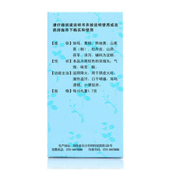 九芝堂知柏地黄丸360丸 Chinese Herb Jiuzhitang Zhibai dihuang Pill 阴虚火旺内热调理 口干咽痛潮热盗汗