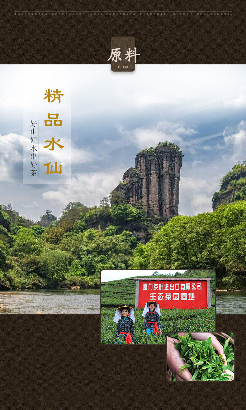 HelloYoung Sea Dyke Brand XT707 Fujian Jing Pin Shui Xian Rock YanCha China Oolong Tea 500g