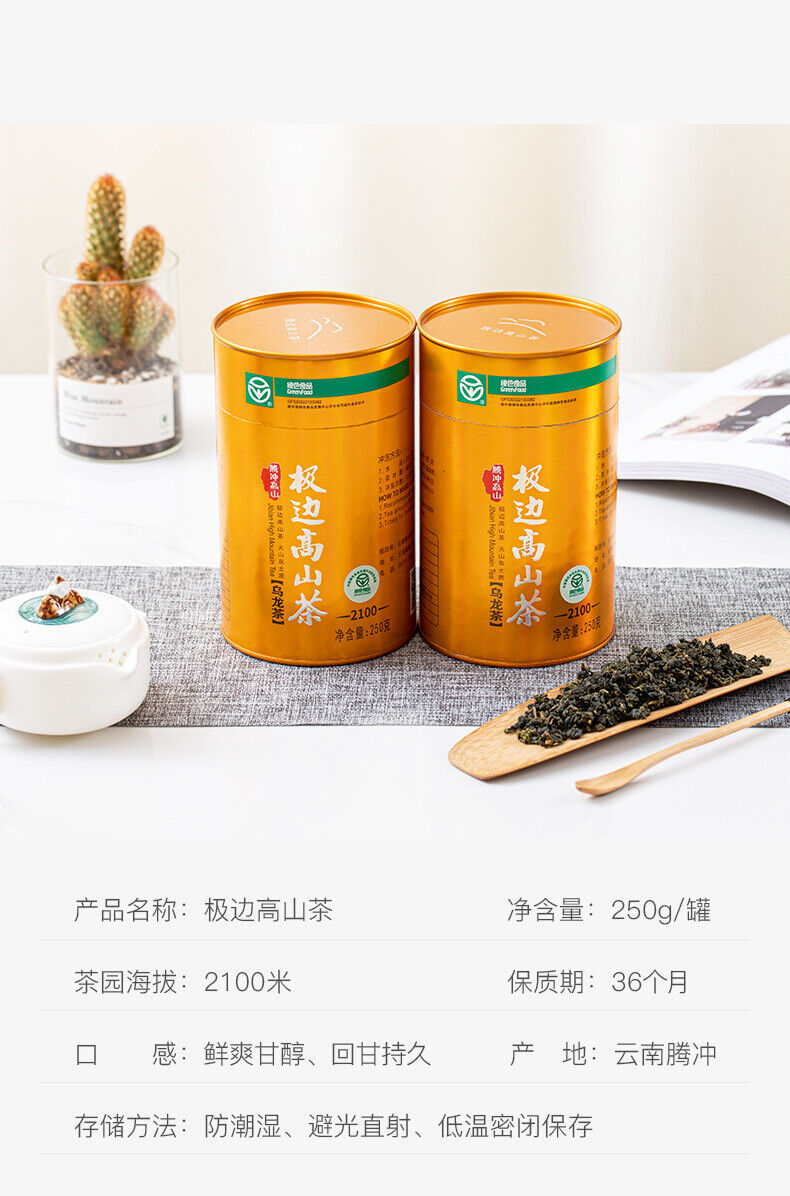 HelloYoung Light Fragrance Type Yunnan Oolong Tea Jibian High Mountain Tea 250g Tin 2100m