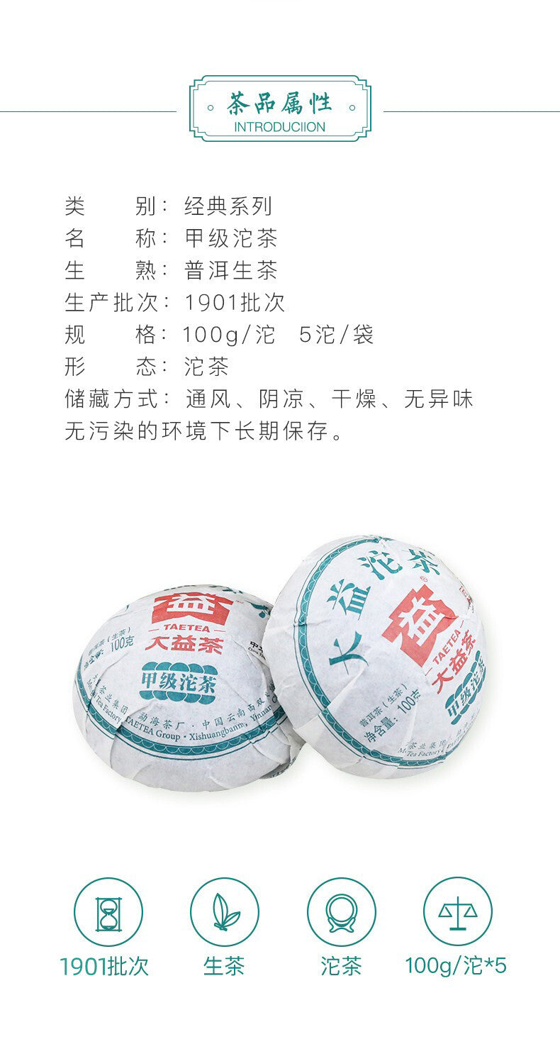 Classic Raw Pu'er Tea Jia Ji TuoCha Menghai TAETEA Dayi Tea Raw Pu-erh 500g
