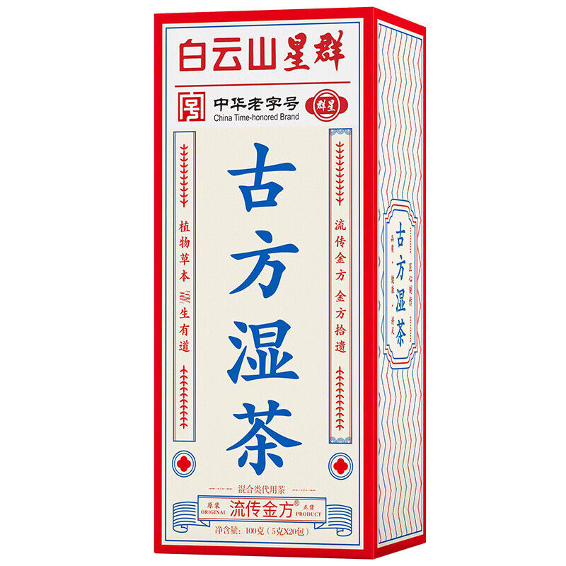 100g Clearing Damp Tea Herbal Tea Baiyunshan Gu Fang Shi Cha Organic Herbal Tea