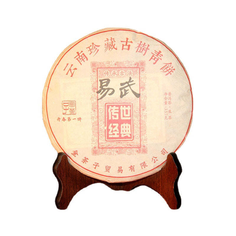 Yunnan Puerh Ripe Tea Cake Ancient Tree Spring Cooked Pu-erh Tea Pu'er Tea 357g