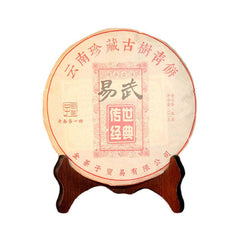 Yunnan Puerh Ripe Tea Cake Ancient Tree Spring Cooked Pu-erh Tea Pu'er Tea 357g