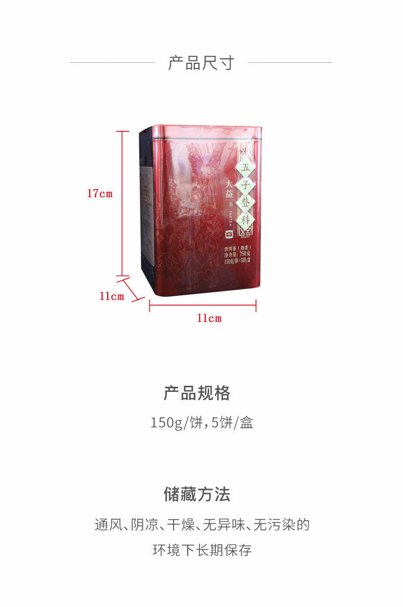 Wu Zi Deng Ke * 2020 Yunnan Menghai Dayi Ripe Pu-erh Puer Tea Cake 150g