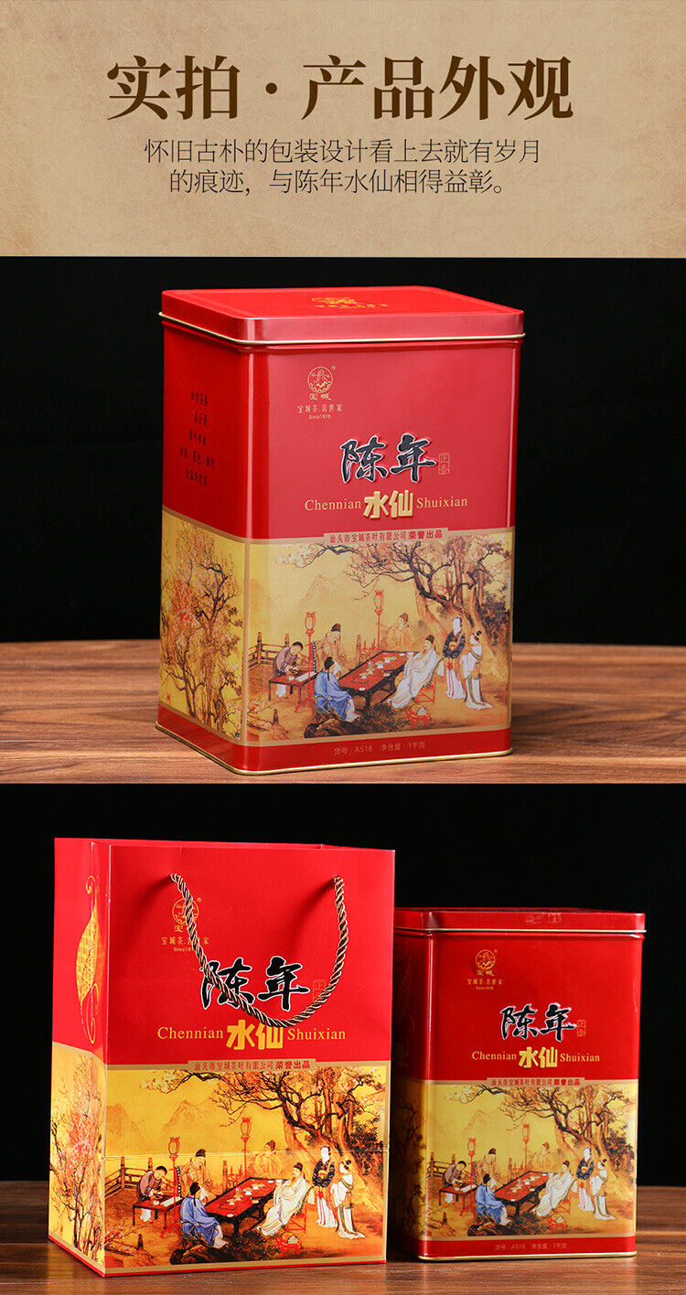 HelloYoung Aroma Chen Nian Shui Xian Aged Shui Xian Bao Cheng A516 Wuyi Oolong Tea 1kg Tin