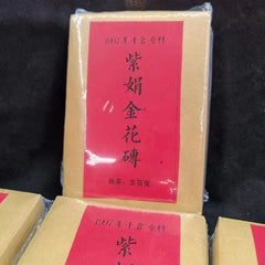 500g Yunnan Old Pu-erh Tea Brick Zijuan Flower Cooked Puerh Tea Aged Pu'er