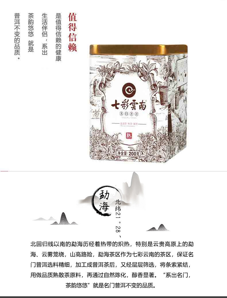 200g  Menghai Aged Ripe Puerh Tea, Ancient Tree Pu' Er Tea, Fermented Tea