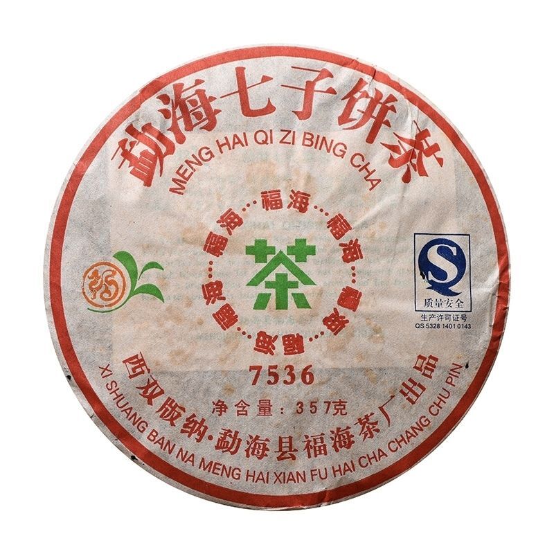 2007 Yunnan Fuhai Classic 7536 Sheng Puer Tea Menghai Qizi Cake Pu'er Raw 357g