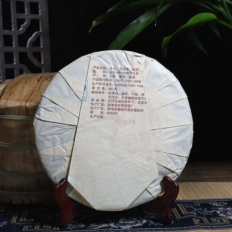 357g Iceland Pu-erh Ripe Tea Bingdao Cooked Puerh Tea Cake Yunnan Aged Pu'er Tea