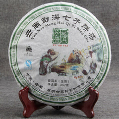 Collection Tea Puer Tea Cake 357g Yunnan Menghai Qizi Ancient Tree  Puer Tea