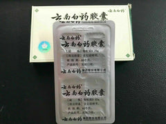 YunNanBaiYao  NEW Authentic 10 Boxes Yunnan YNBY Baiyao10x16=160 Capsules Seller First Aid云南白药