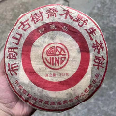 357g Yunnan Raw Pu-erh Tea Bulang Wild Pu'er Raw Tea Cake Aged Puerh Tea