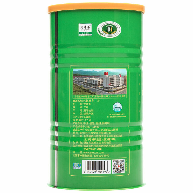 250g EFUTON Premium Xi Hu Dragon Well Green Tea Long Jing Tea Organic Longjing
