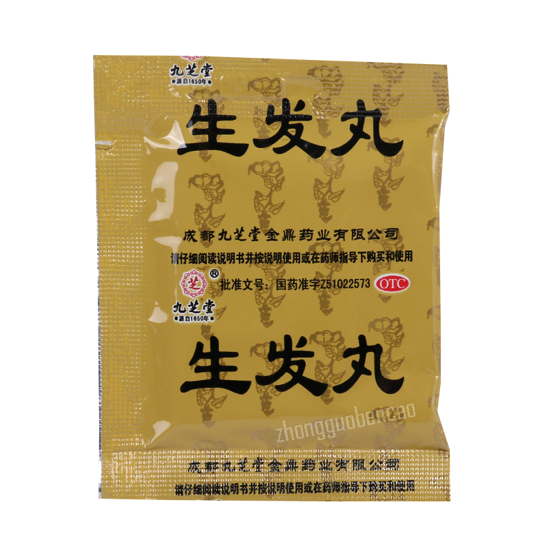 九芝堂生发丸 Jiuzhitang Shengfa Wan