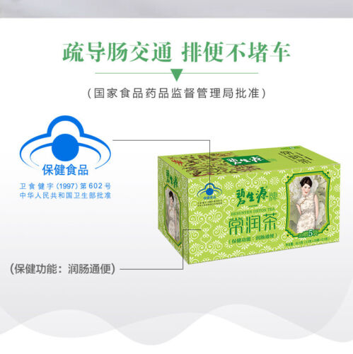 62.5g Top Quality DETOX TEA Bi Sheng Yuan Enteric Canal Cleaning Tea Health Care