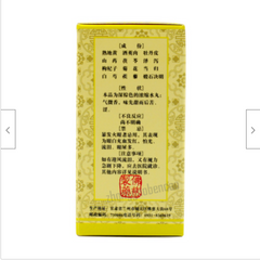 Foci Mingmu Dihuang Wan 佛慈明目地黄丸