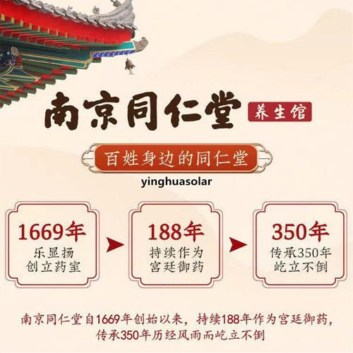 玉米须桑叶葛根牛蒡苦荞荷叶山楂决明子 160g草本辅助绛三高养生调理茶 Herbal Health Conditioning Tea南京同仁堂