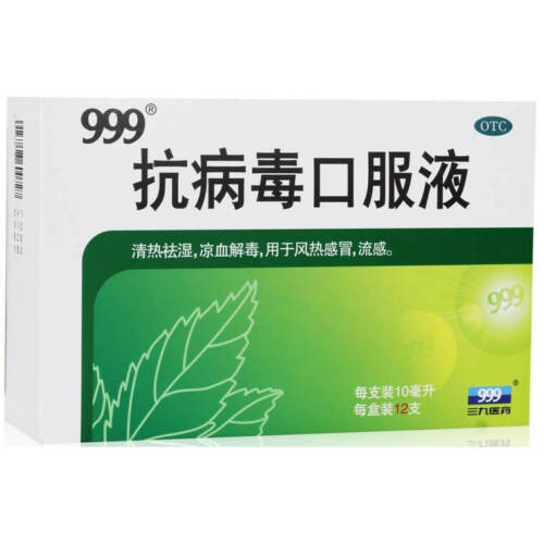 999 Kang Bing Du Kou Fu Ye 2 Boxes 999抗病毒口服液