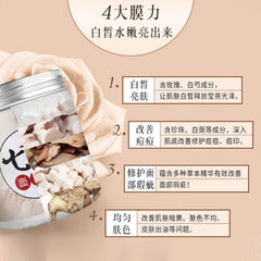 七子白面膜粉150g白术白芍白茯苓白珍珠粉等组成7 natural healthy herbal mask powder Pearl powder同仁堂白皙美颜