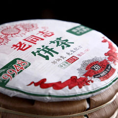 357g/12.59oz Organic Aged Puer Tea Lao Tong Zhi  Old Comrade 9948 Pu Er Tea